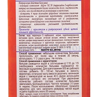 Бальзам Donfeel. Для чувствительных зубов и десен. С ароматом малины. - изображение 2