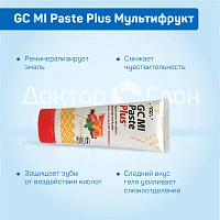 Зубной гель GC MI Paste Plus Мультифрукт, 35 мл - изображение 3