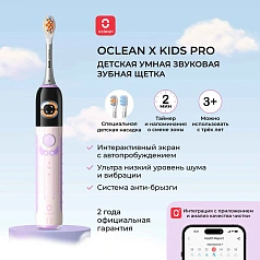 Электрическая зубная щетка Oclean X Kids Pro Розовая