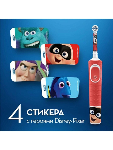 Электрическая зубная щетка Oral-B Vitality Kids Pixar D100.413.2KX с футляром - изображение 4