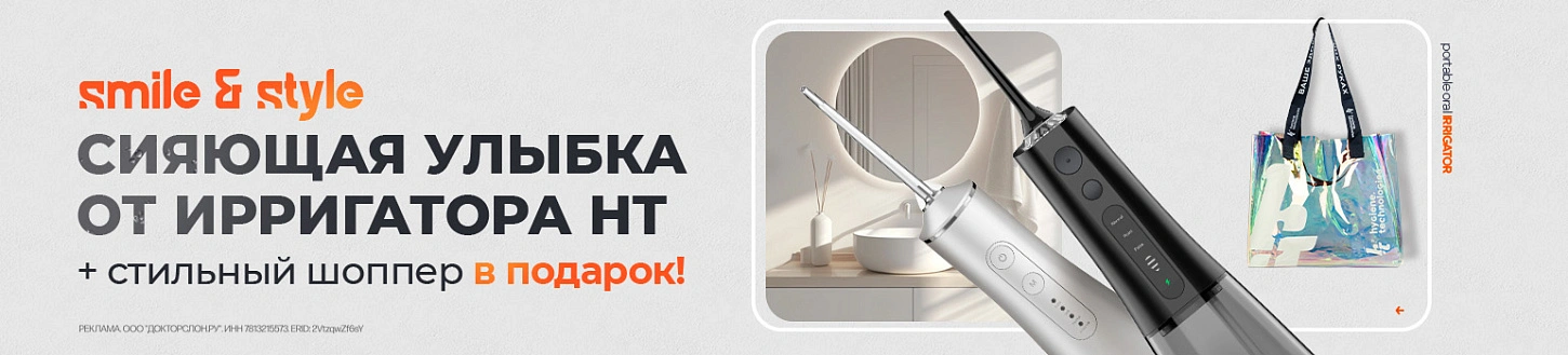 Hygiene Technologies дарит стиль!