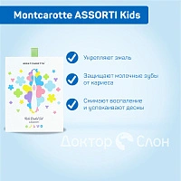 Подарочный набор MontCarotte ASSORTI Kids (с 0 лет) - изображение 3