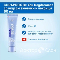 Зубная паста Curaprox Be You Daydreamer со вкусом ежевики и лакрицы 60 мл - изображение 2