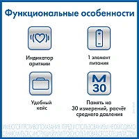 Тонометр A&D UA-705 - изображение 3