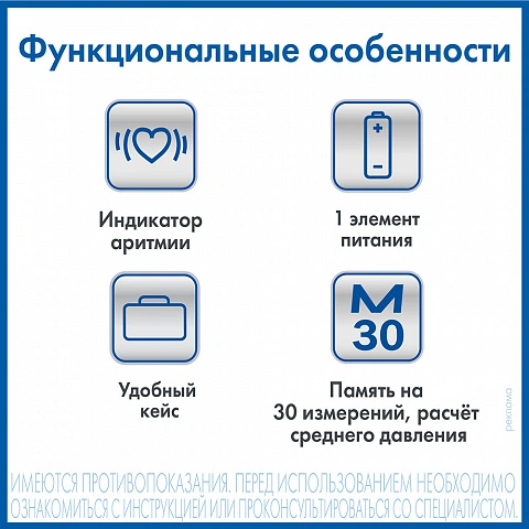 Тонометр A&D UA-705 - изображение 3