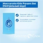 Подарочный набор MontCarotte Kids Present Set (Нейтральный вкус) - изображение 3