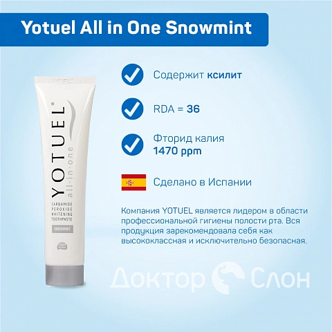 Зубная паста Yotuel All in One Snowmint Снежная мята, 75 мл - изображение 2
