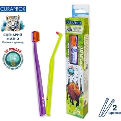 Набор Curaprox Зимний