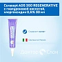 Гель для десен Curasept ADS 350 REGENERATIVE с гиалуроновой кислотой, хлоргексидин 0,5% 30 мл - изображение 2