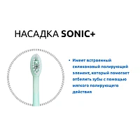 Электрическая зубная щетка Ordo Sonic+ SP2000-CG, мятно-зеленая - изображение 3