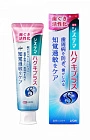 Зубная паста Lion Systema Haguki Plus Strong со вкусом трав