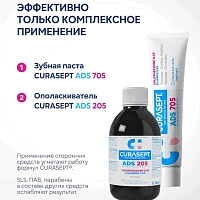 Curasept ADS 205, хлоргексидин 0,05% 200 мл