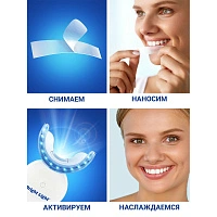 Отбеливающий комплекс Bright Light PRO PLUS - изображение 6