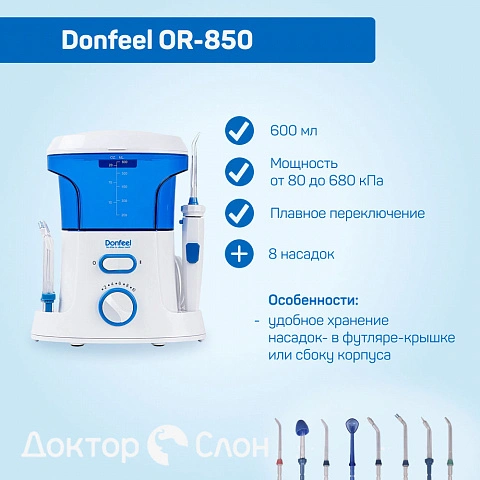 Ирригатор Donfeel OR-850 - изображение 4