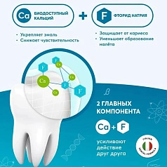 Зубная паста President Леденец (3-6 лет), 70 г