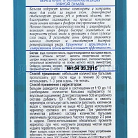 Бальзам Donfeel. Укрепление зубной эмали. - изображение 2