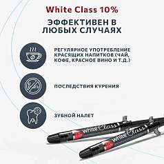 Шприц с отбеливающим гелем FGM White Class 10%