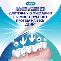 Крем для фиксации протезов КОРЕГА Защита для десен, 40г - изображение 3