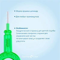 Набор ёршиков с держателем Curaprox CPS 011 (1,1 мм), 5 шт - изображение 3