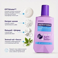 Ополаскиватель LACTOSTERINE Sensitive Снижение чувствительности, 350мл