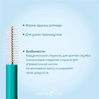Сменные ёршики Curaprox CPS 06 Prime Refill (0,6 мм), 8 шт - изображение 3