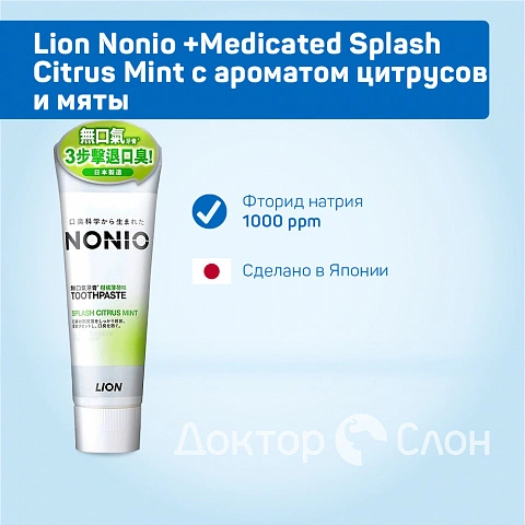 Зубная паста Lion Nonio +Medicated Splash Citrus Mint вкус цитрусов и мяты, 130 гр - изображение 2