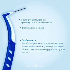 Набор ёршиков Pesitro L-type (3-5мм), 6 шт