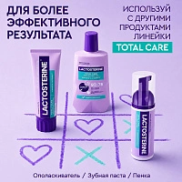 Зубная паста LACTOSTERINE Total Care, 85 мл
