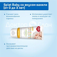 Зубная паста Splat Baby со вкусом ванили (от 0 до 3 лет), 40 мл - изображение 3