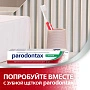 Зубная паста Parodontax с фтором, 75 мл - изображение 13