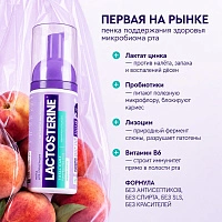 Пенка LACTOSTERINE Total Care, 60 мл - изображение 3
