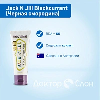 Зубная паста Jack N Jill Blackcurrant (Черная смородина), 50 гр - изображение 2