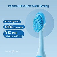 Детская зубная щетка Pesitro Ultra Soft 5180 Smiley (от 3 до 5 лет)