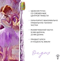 Зубная щетка MontCarotte Дега