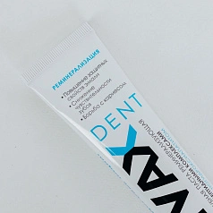 Зубная паста Vivax. Реминерализация, 95 гр