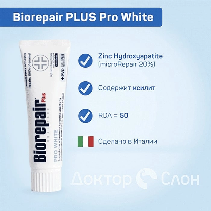 Зубная паста Biorepair PLUS Pro White, 75 мл - изображение 3