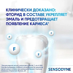 Зубная паста Sensodyne Восстановление и Защита, отбеливающая, 75 мл