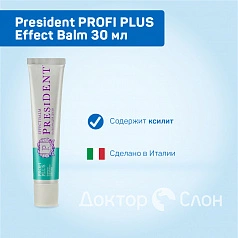 Бальзам для десен President PROFI PLUS Effect Balm, 30 мл