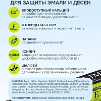 Детская зубная паста President Juicy Lime 12+, 70 г