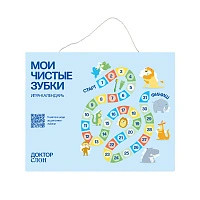 Календарик чистки зубов для детей