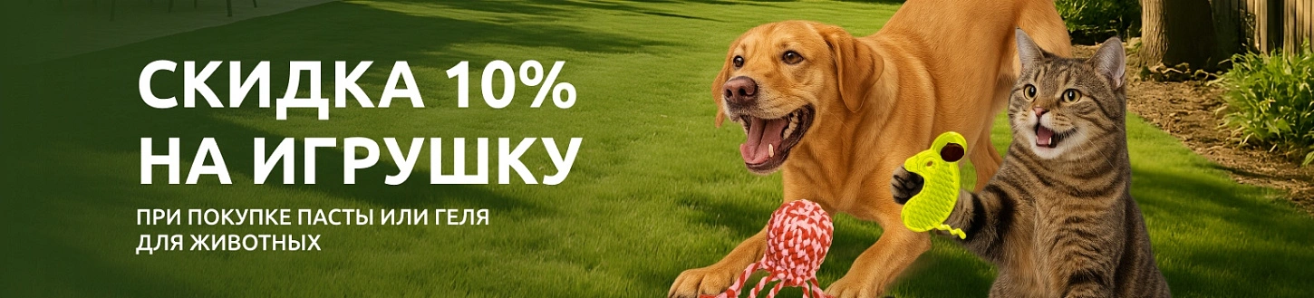 Скидка 10% 