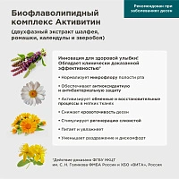 Бальзам PERFECT4U успокаивающий, 250мл - изображение 7