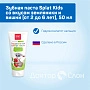 Зубная паста Splat Kids со вкусом земляники и вишни (от 2 до 6 лет), 50 мл - изображение 6