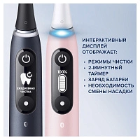 Набор из двух электрических зубных щеток Oral-B iO 6 Duo Black Lava, Pink Sand - изображение 3