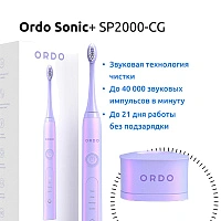 Электрическая зубная щетка Ordo Sonic+ SP2000-CG, фиолетовая - изображение 2