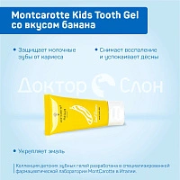 Детский зубной гель MontCarotte Kids Tooth Gel со вкусом банана, 30 мл