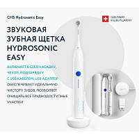 Электрическая зубная щетка Curaprox Hydrosonic EASY - изображение 8