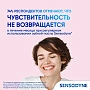 Зубная паста Sensodyne Интенсивное восстановление, 75 мл - изображение 9