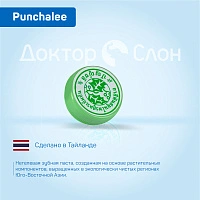 Punchalee со вкусом трав, 35 гр - изображение 2