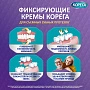 Крем для фиксации протезов КОРЕГА Комплексная защита, 40г - изображение 9